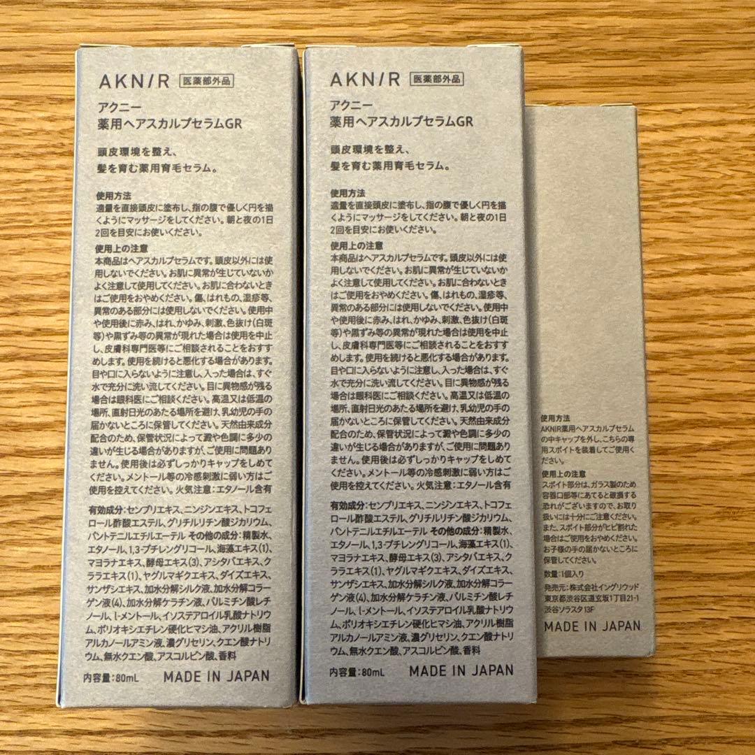 アクニー シャンプー1・トリートメント1・セラム2本 計4点セット 新品