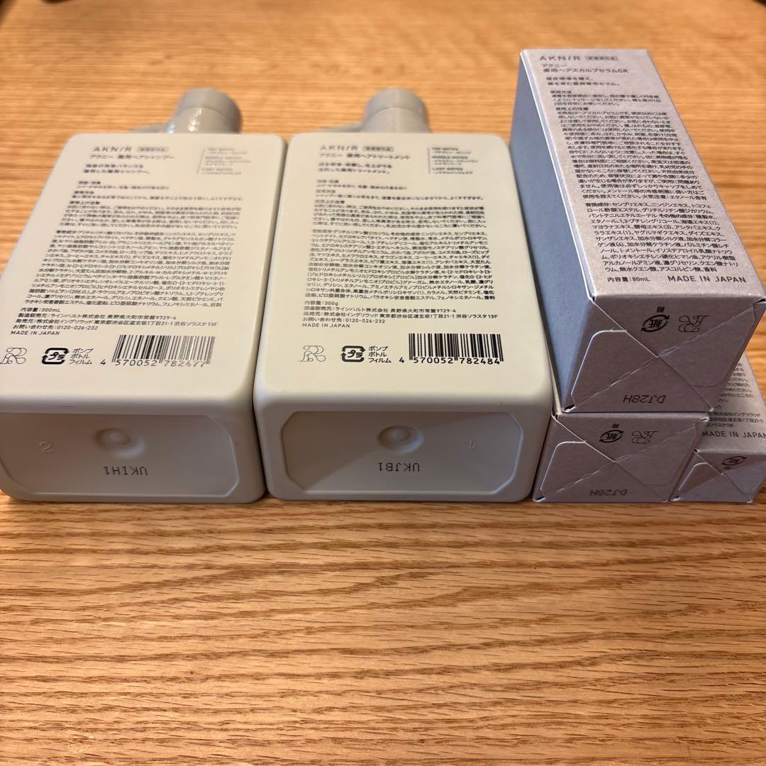 アクニー シャンプー1・トリートメント1・セラム2本 計4点セット 新品