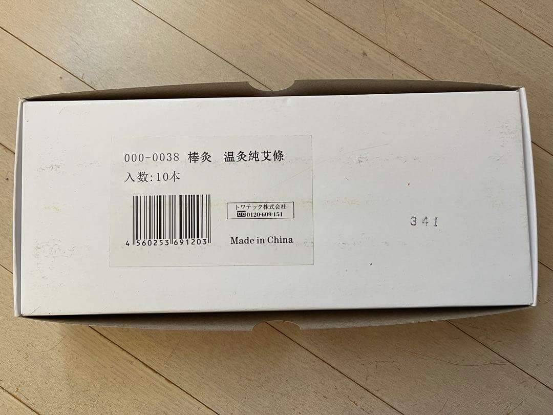 もぐさ・華佗牌中国棒灸、温灸純艾條15箱　計150本(1箱10本入り)、未使用