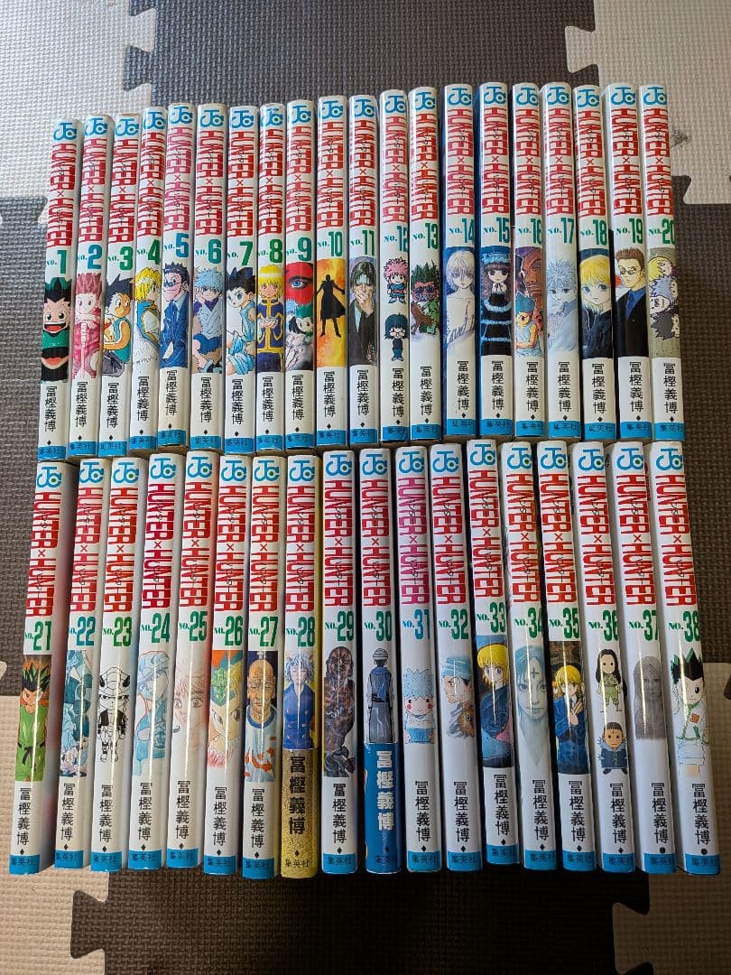 ハンター×ハンター　HUNTER× HUNTER　全巻セット