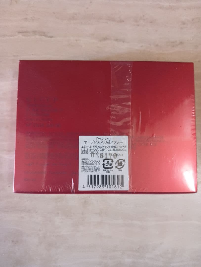 GUCCI　ラッシュ　50ml