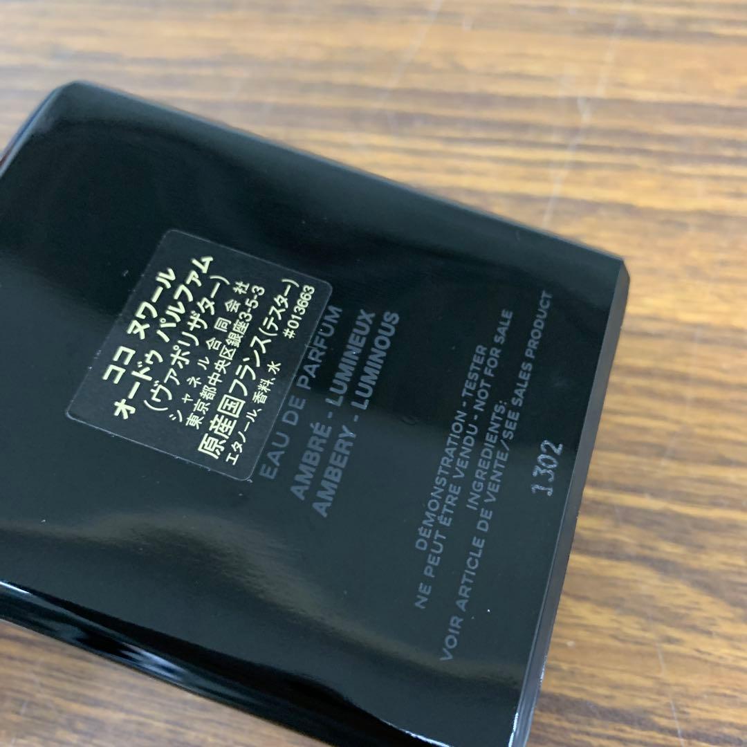 ココ ヌワール オードゥ パルファム 100ml シャネル