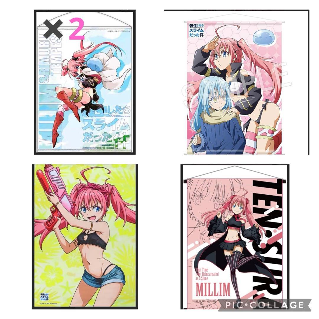 転生したらスライムだった　ミリム　まとめ売り　大量　確認用