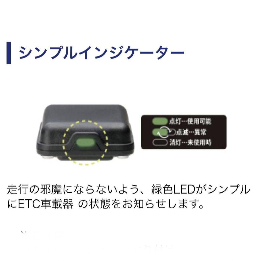 バイク用　ETC　ミツバ　BE51-2　【979】