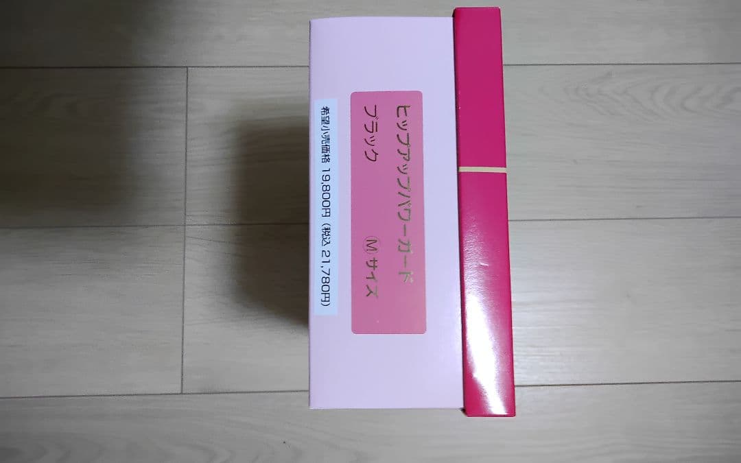 全健会　ヒップアップパワーガード　Mサイズ