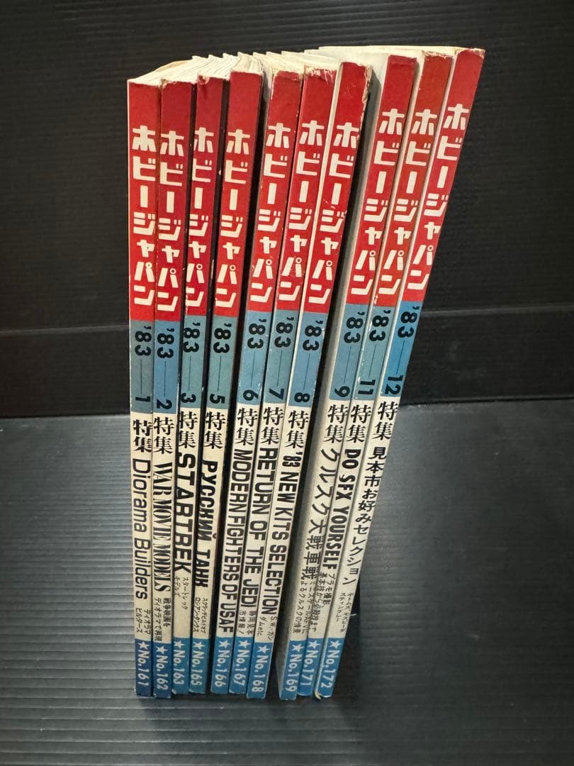 月刊ホビージャパン　1983年　1〜3.5〜9.11.12 10冊セット