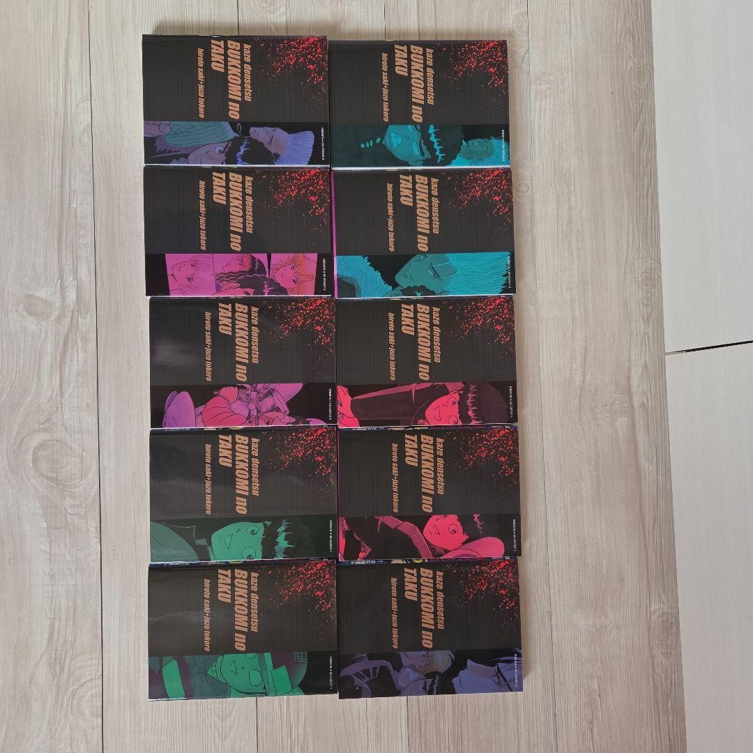 復刻版　特攻の拓 全巻セット 1-27巻