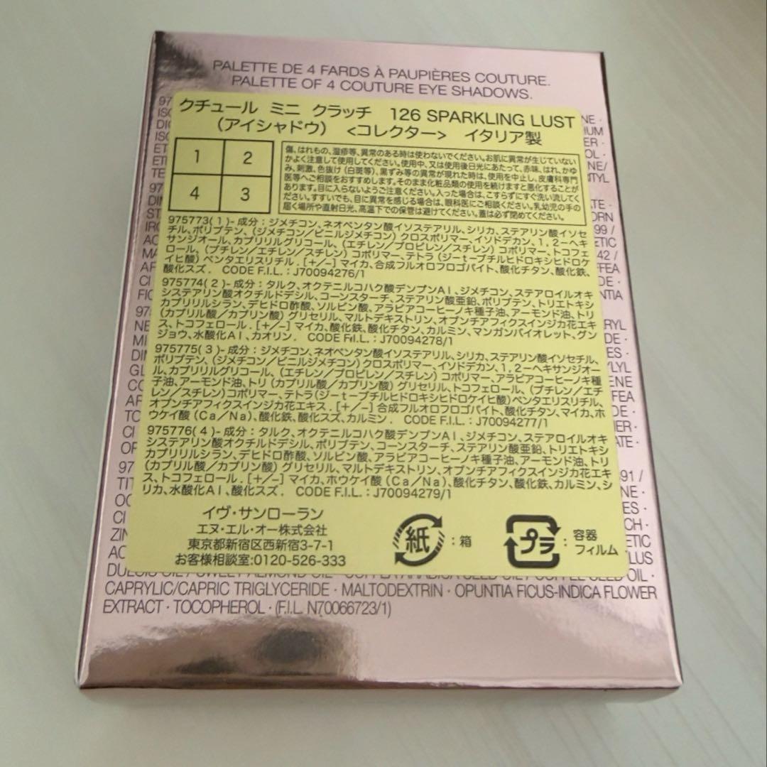 イヴ　サンローラン　クチュール　ミニ　クラッチ126sparking lust