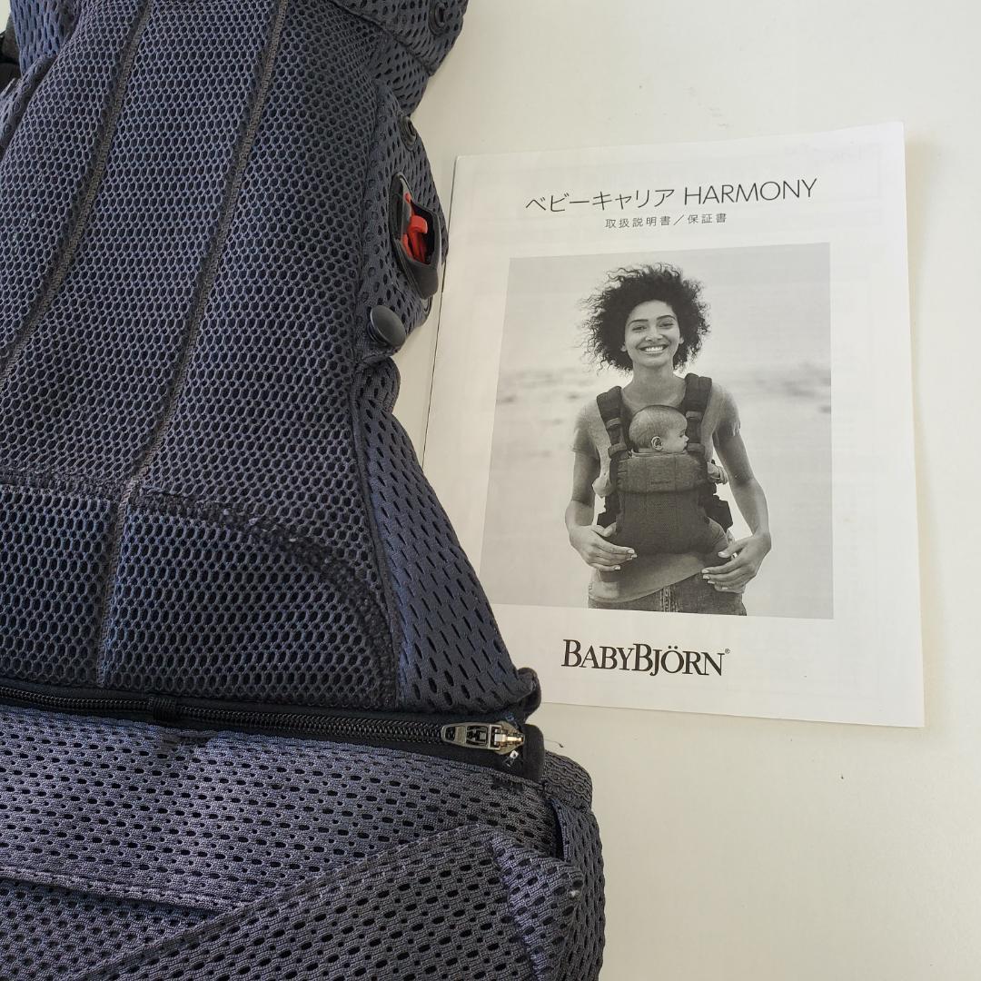 【美品】ベビービョルン　抱っこ紐　ハーモニー　アンスラサイト