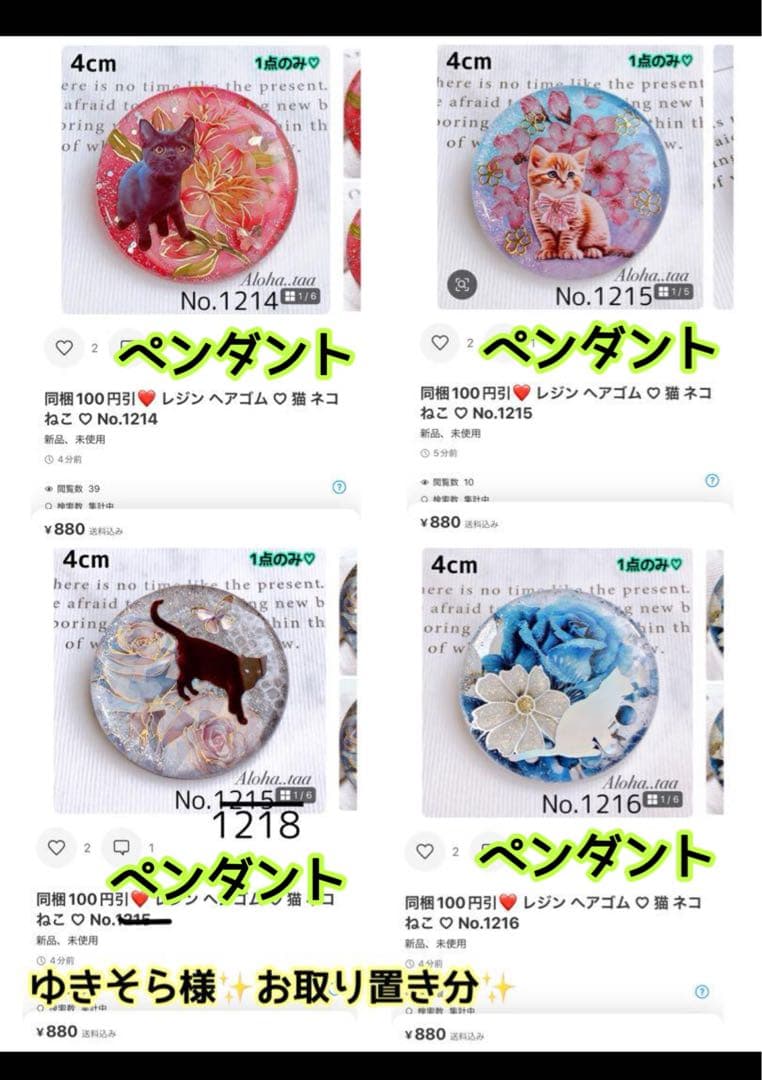 おまとめページ⑤41点B17P24（2/28までお取り置き可能です♡）