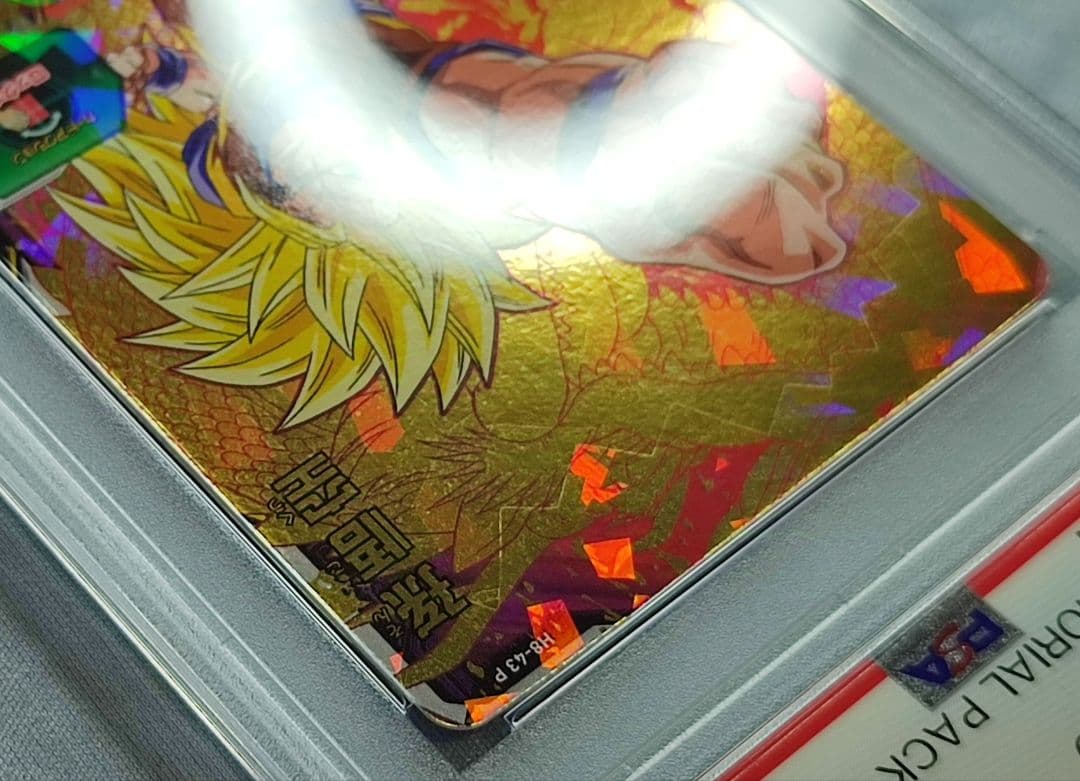 PSA10 SDBH H8-43 P 孫悟空