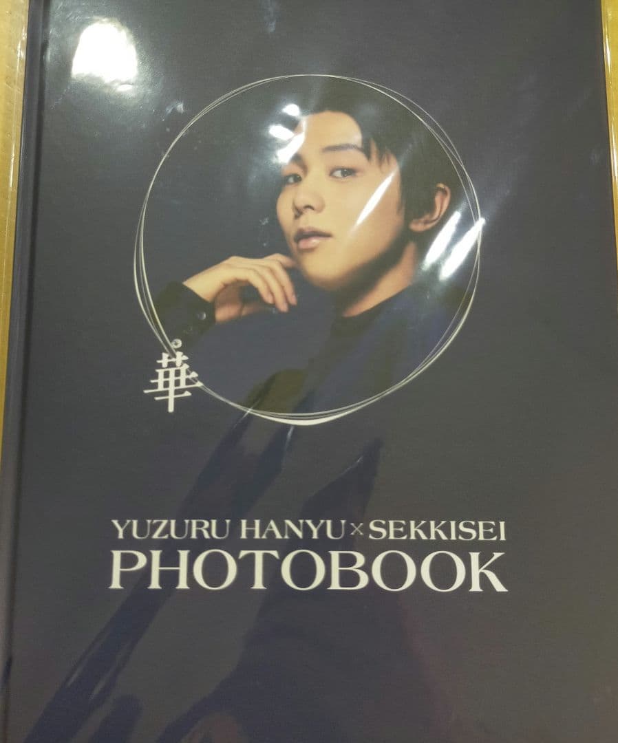 羽生結弦さん　雪肌精オリジナルフォトブック　華　一冊