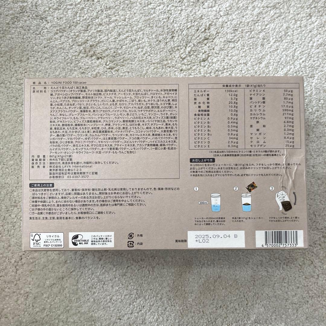 ヨギニーフード100 カカオ