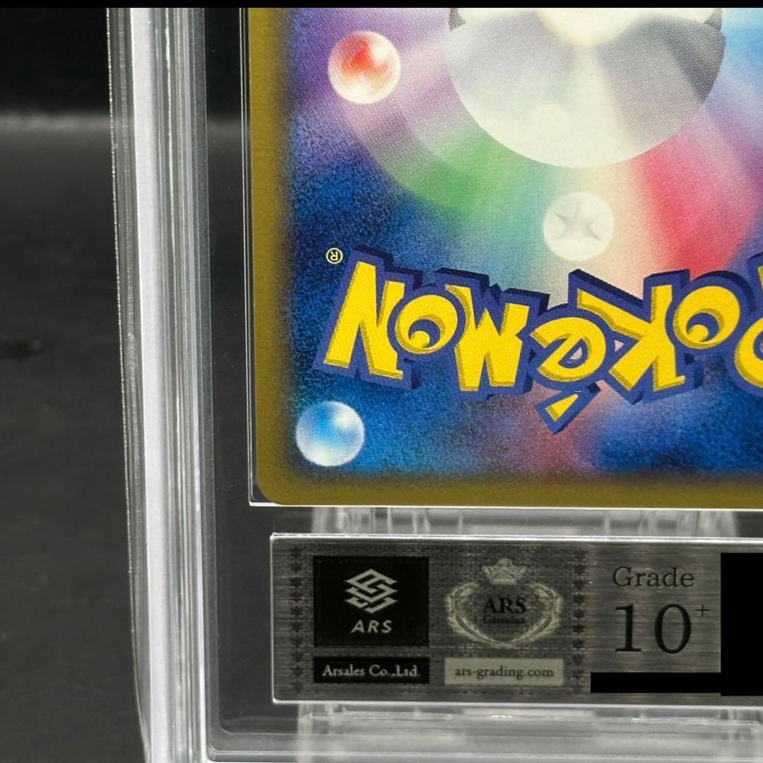 【世界に一枚】メタグロス　デルタ種　ars10+ アンリミ