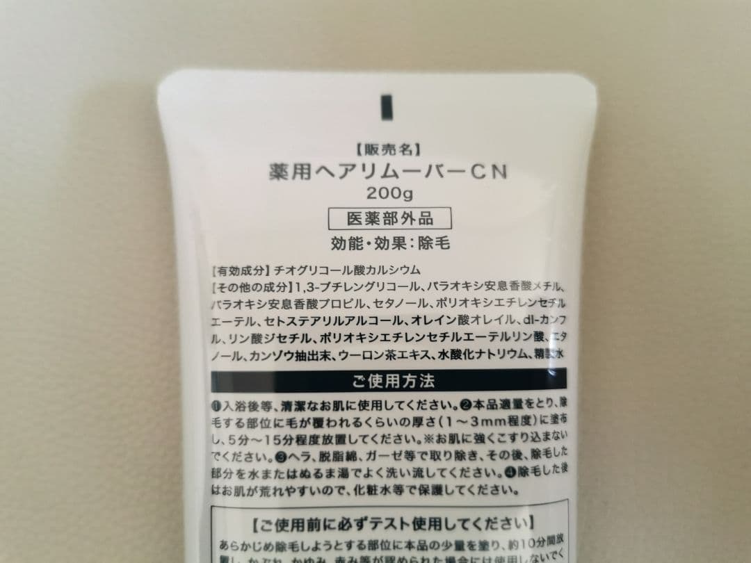 ゼロファクター Zリムーバー