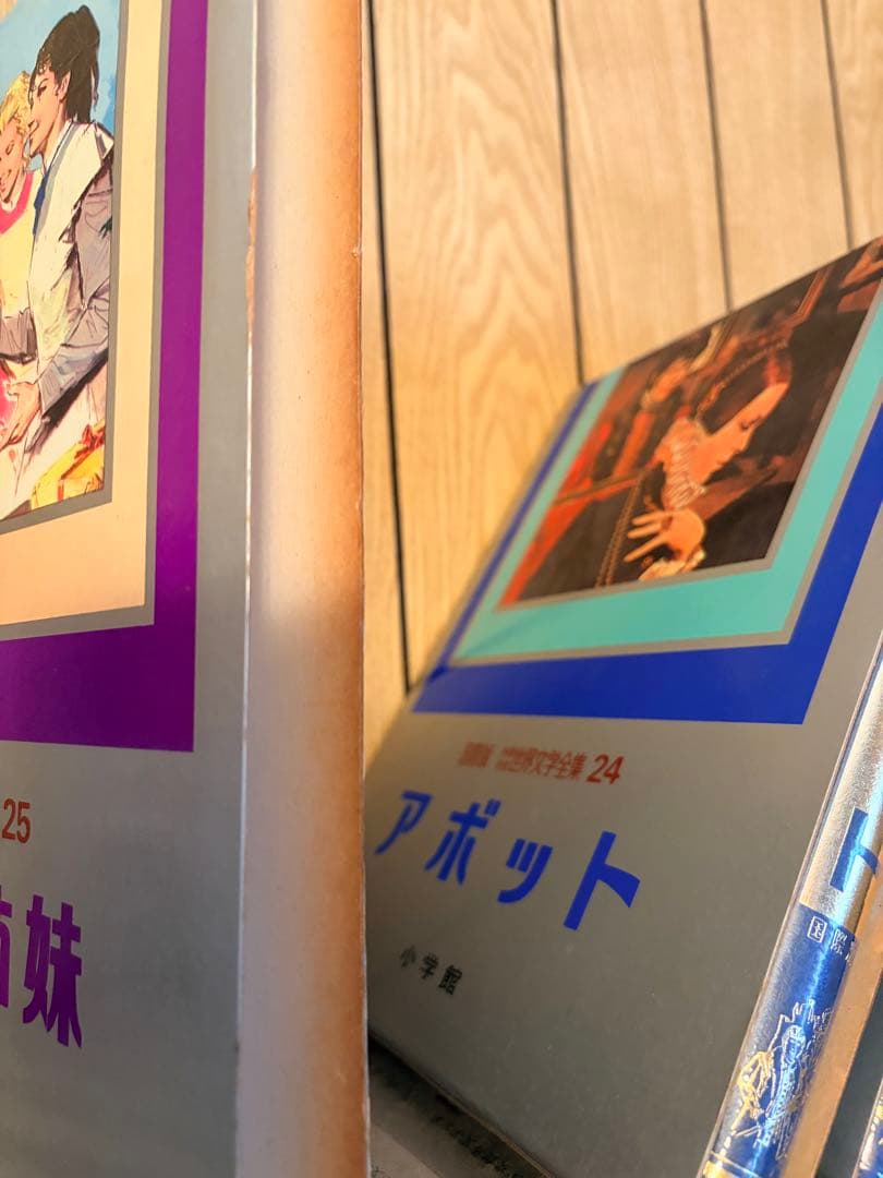 【全25巻揃・箱付】小学館 国際版 少年少女世界文学全集 全巻セット 初版