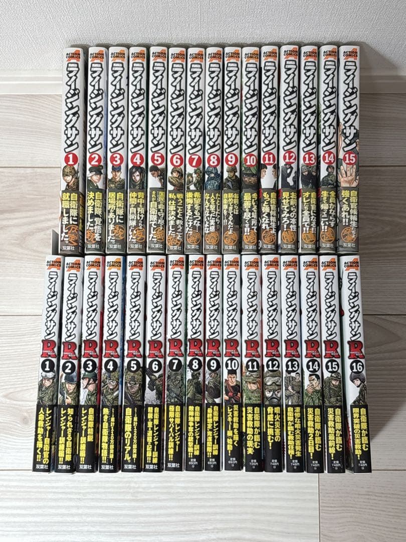 ライジングサン 全15巻+ライジングサンR 1～17巻
