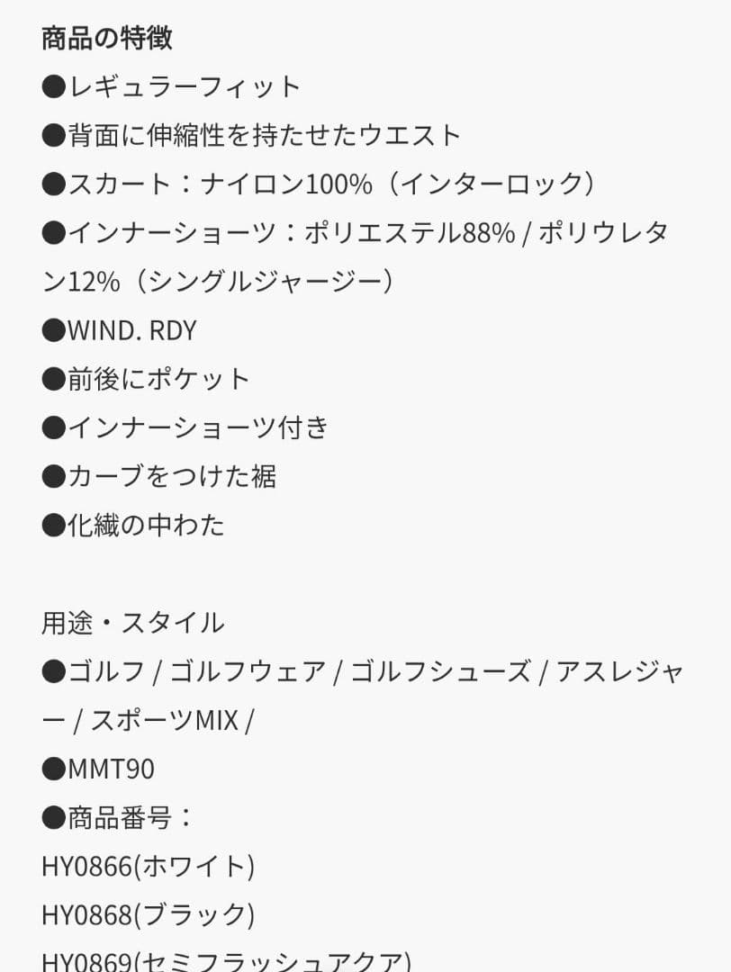 新品&中古♡ニット/中綿スカート♡S-M ゴルフ/スポーツ/テニス