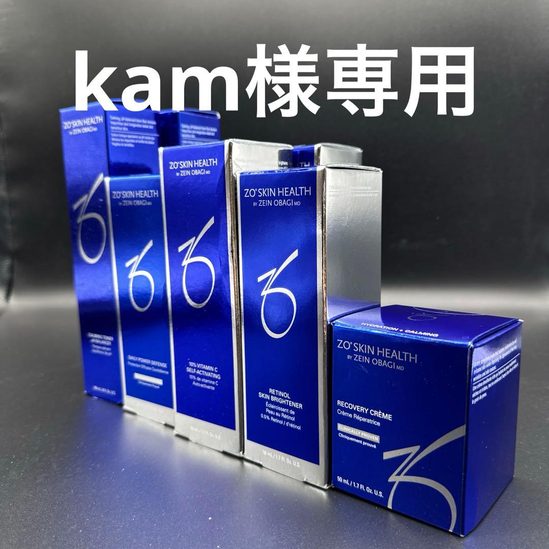 kam　ゼオスキンヘルス9点セット