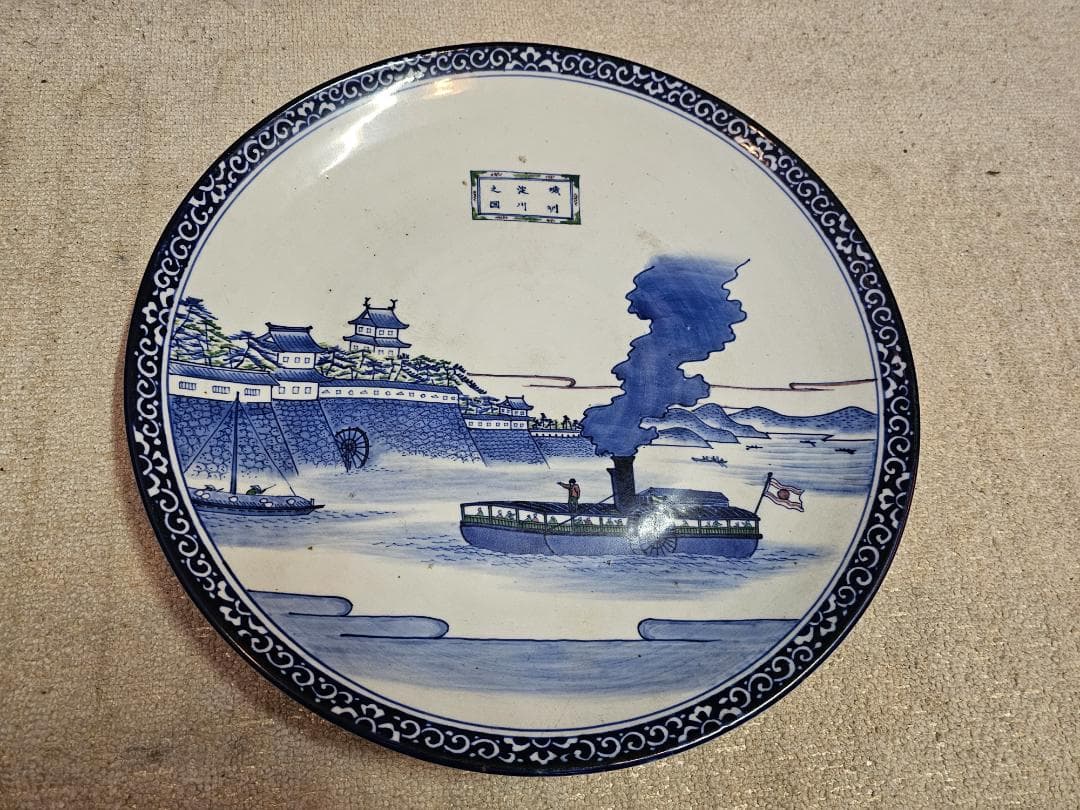 文明開化 明治伊万里 大皿(約46cm) 淀川を京に登る蒸気船の図