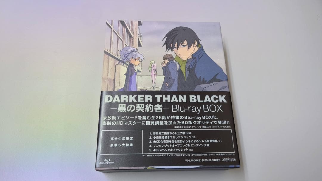 DARKER THAN BLACK-黒の契約者- Blu-ray BOX