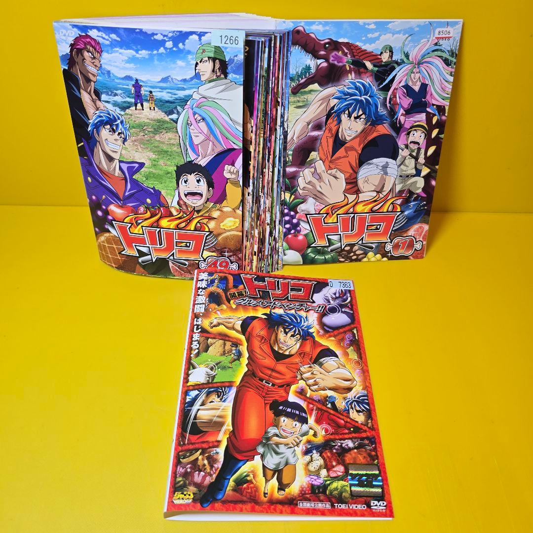 トリコTV版 全49巻 + 開幕!グルメアドベンチャー!! 　DVD全50巻セ
