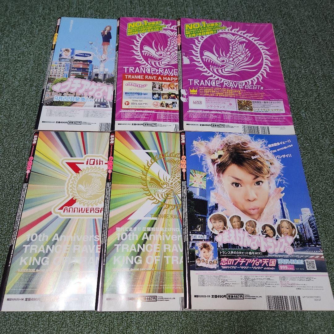 egg 雑誌　2005年　美品