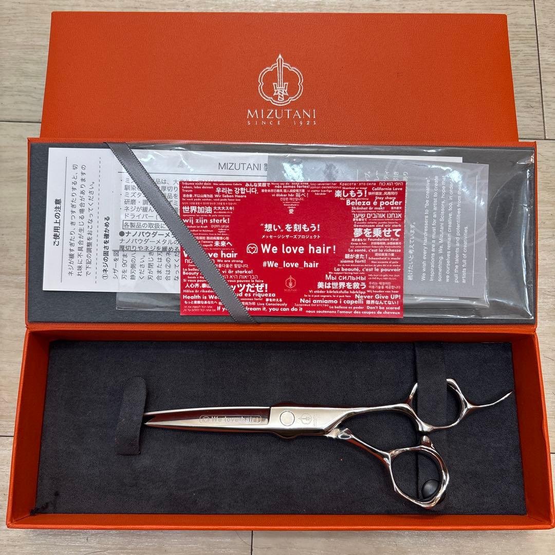MIZUTANIシザー We Love hair 専用ケース付き