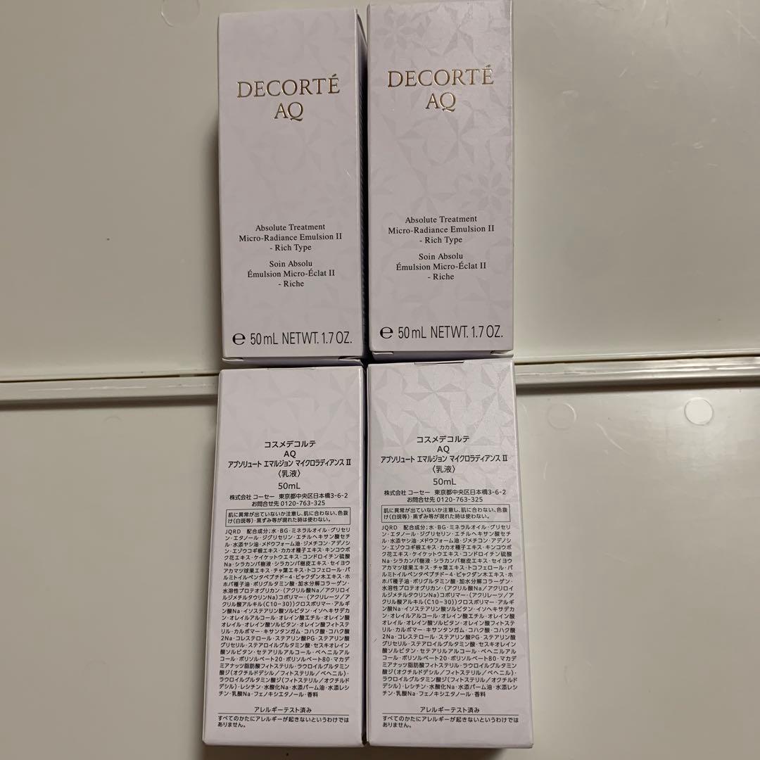 コスメデコルテ　200ml AQ アブソリュートトリートメント ローション II