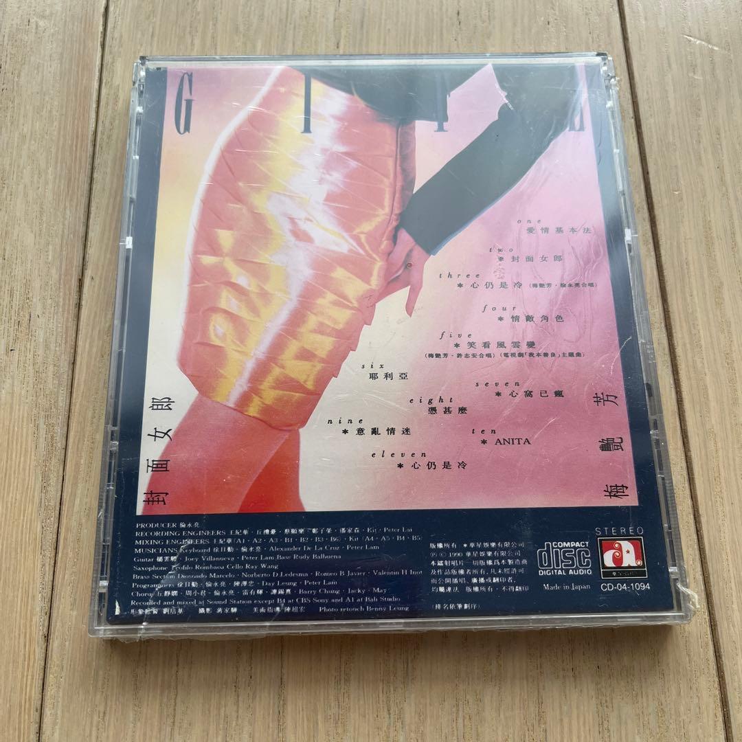 貴重未開封　アニタムイ 梅艷芳 Anita Mui 封面女郎CD