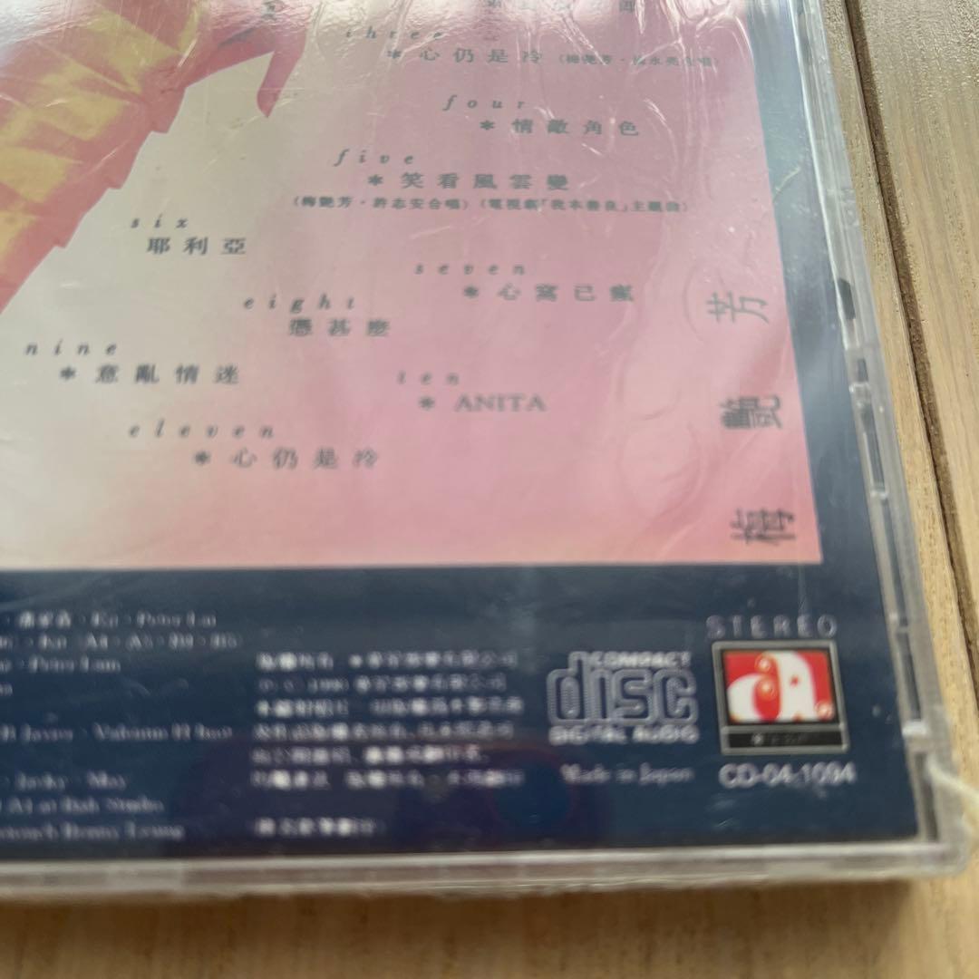 貴重未開封　アニタムイ 梅艷芳 Anita Mui 封面女郎CD