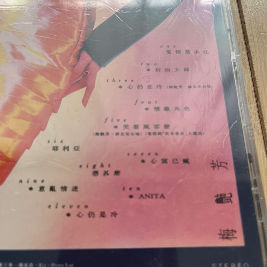 貴重未開封　アニタムイ 梅艷芳 Anita Mui 封面女郎CD