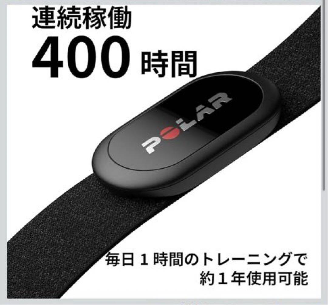 POLAR (ポラール) H10 N（ Polar H10 N） 心電式