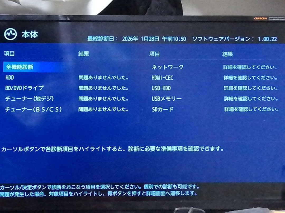 即発送!3番組同時録画！2TBHDD!FUNAI FBR−UT1000