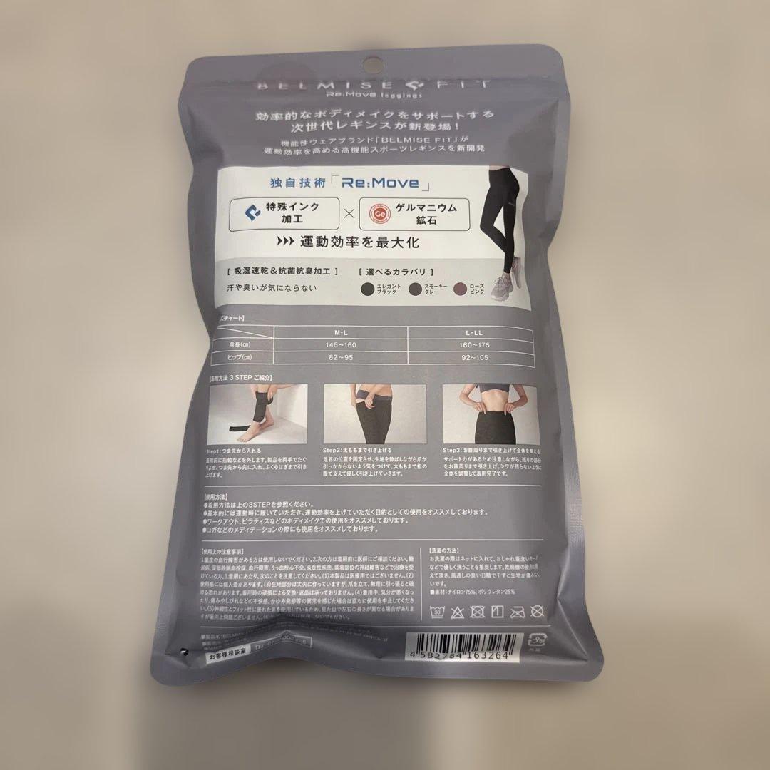 【新品】正規ベルミスフィット　リムーブレギンス　スモーキーグレー　L-LLサイズ