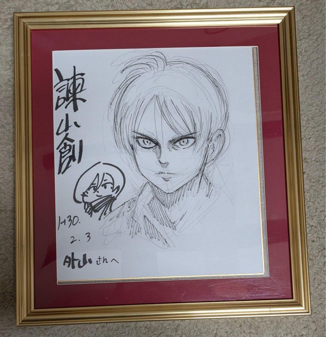 諫山創直筆サイン色紙