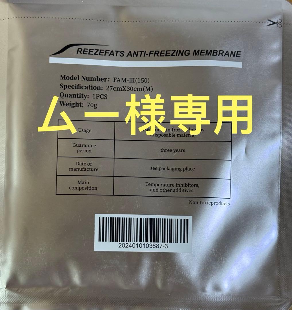 不凍シートMサイズ