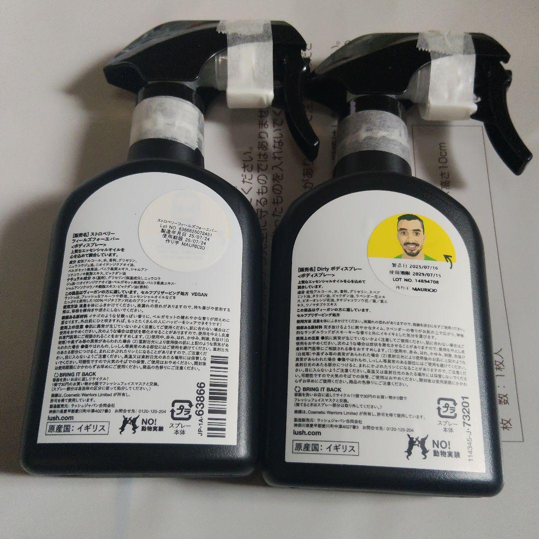 ボディクリーム LUSH