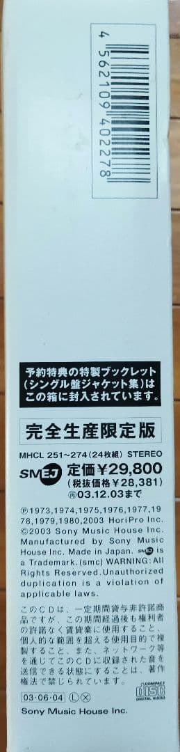 【未使用・未開封】 MOMOE PREMIUM CD-BOX 30周年記念