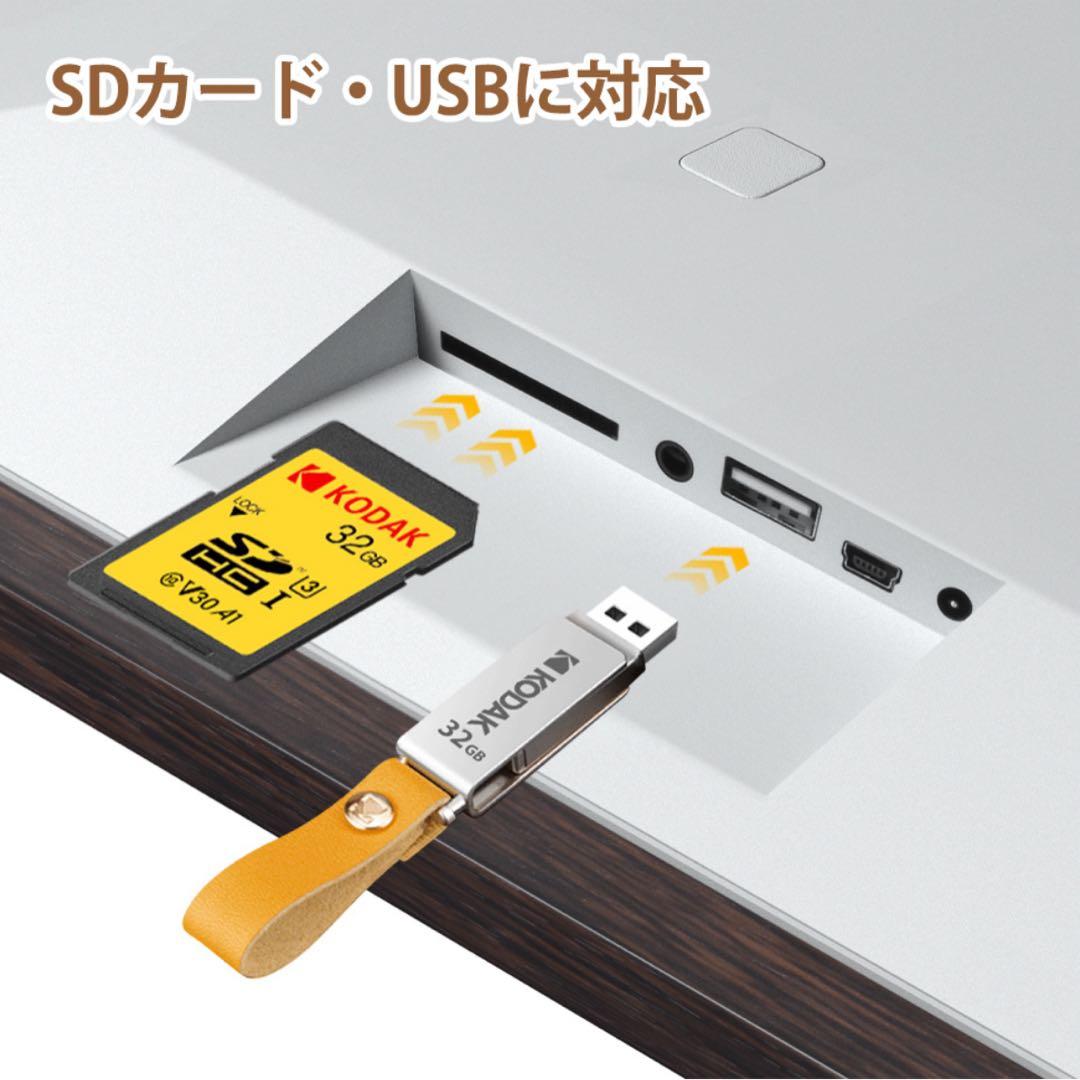 【KODAKデジタルフォトフレーム RCF-1012W】