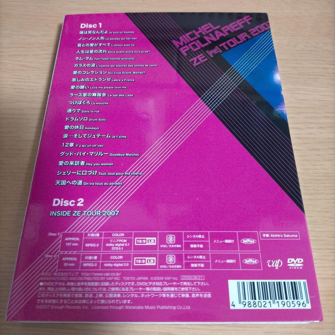 ミッシェル・ポルナレフ/ZE[RE]TOUR 2007～愛の凱旋コンサート a…