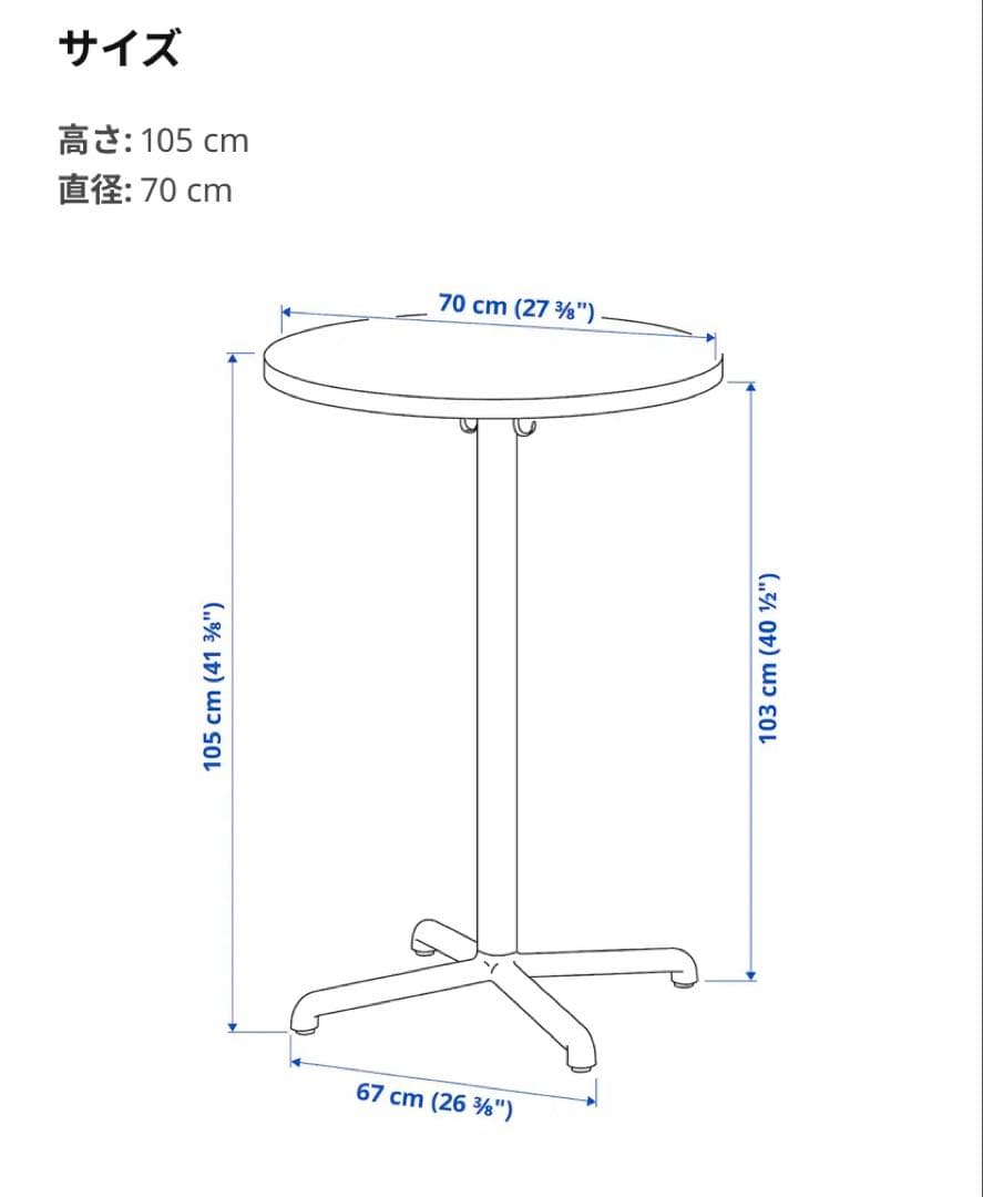 IKEA 円形カウンターテーブル ハイテーブル　ライトグレー　ステーンセレ