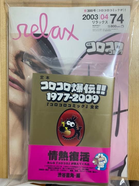 コロコロ コミック セット