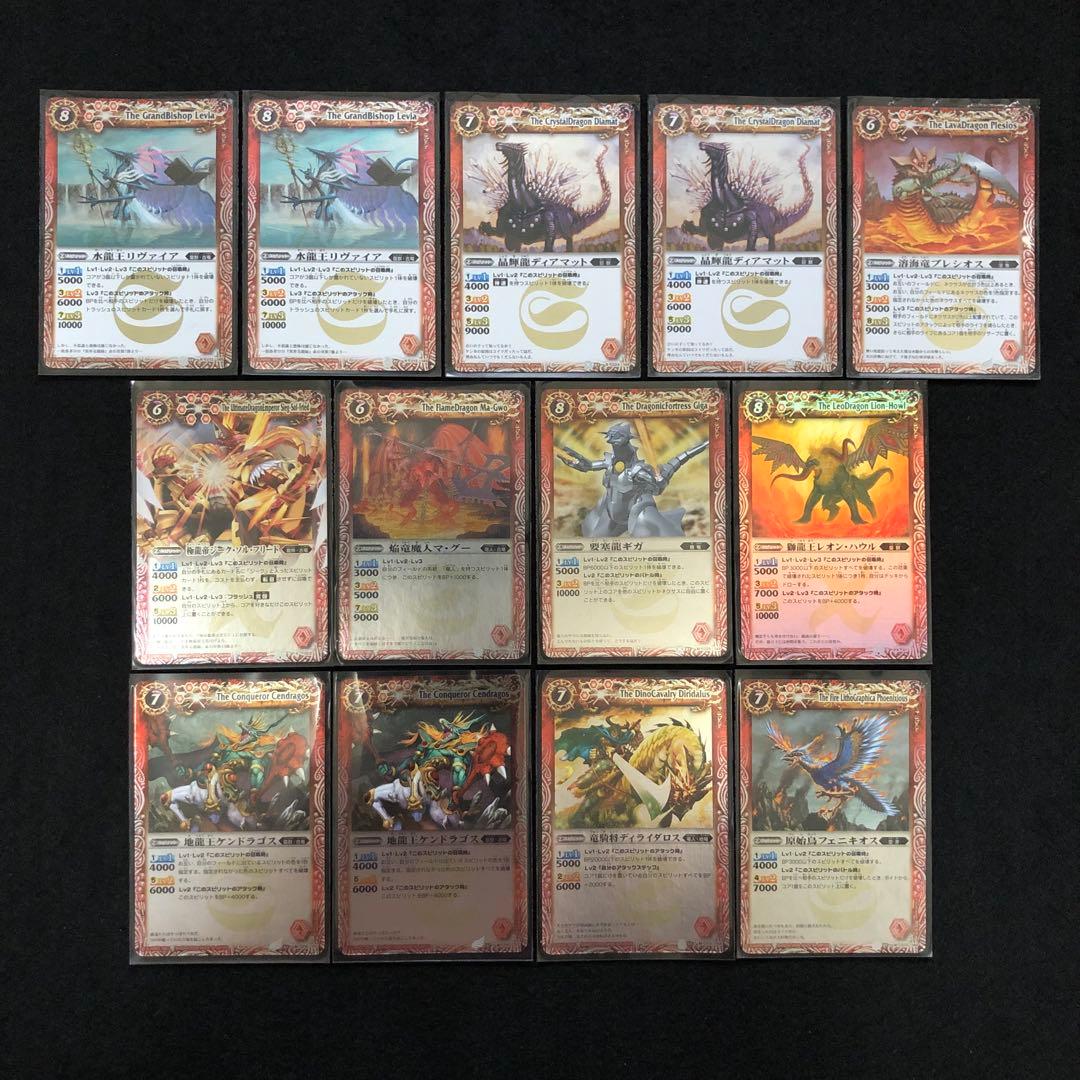 バトスピ　初期　引退品