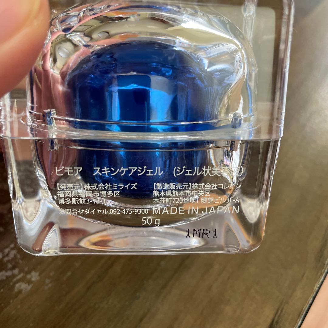 BIMORE オールインワンスキンケアジェル 50g