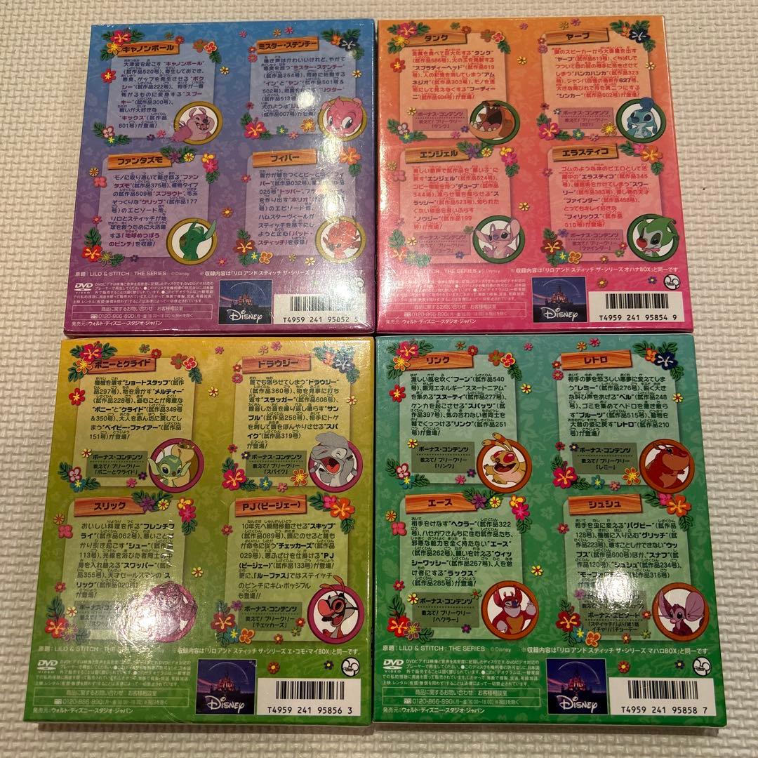 リロアンドスティッチ　ザ・シリーズ　コンパクトBOX 4巻セット