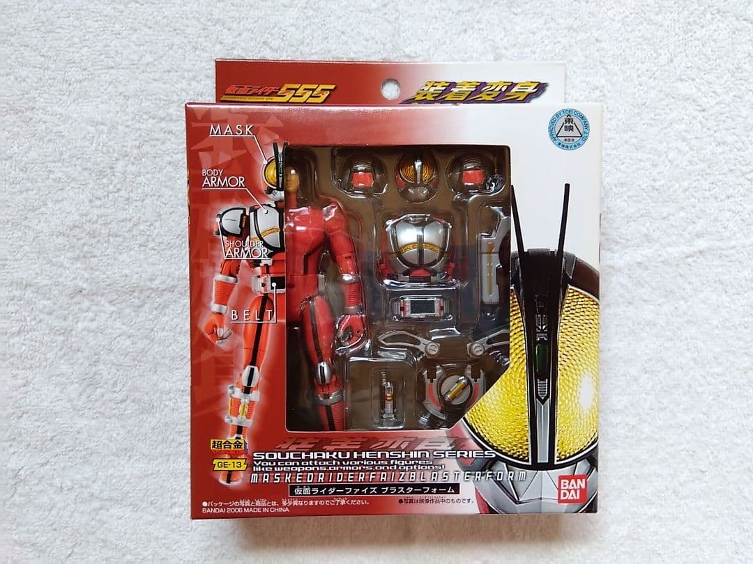 仮面ライダーファイズ　装着変身セット