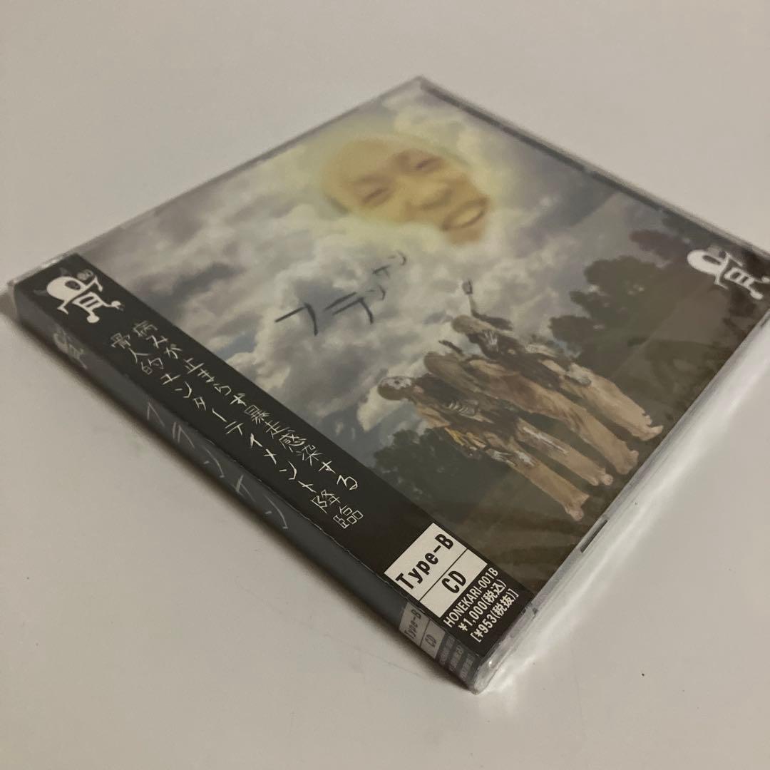 未開封CD　骨(仮)　フランケン(Btype)