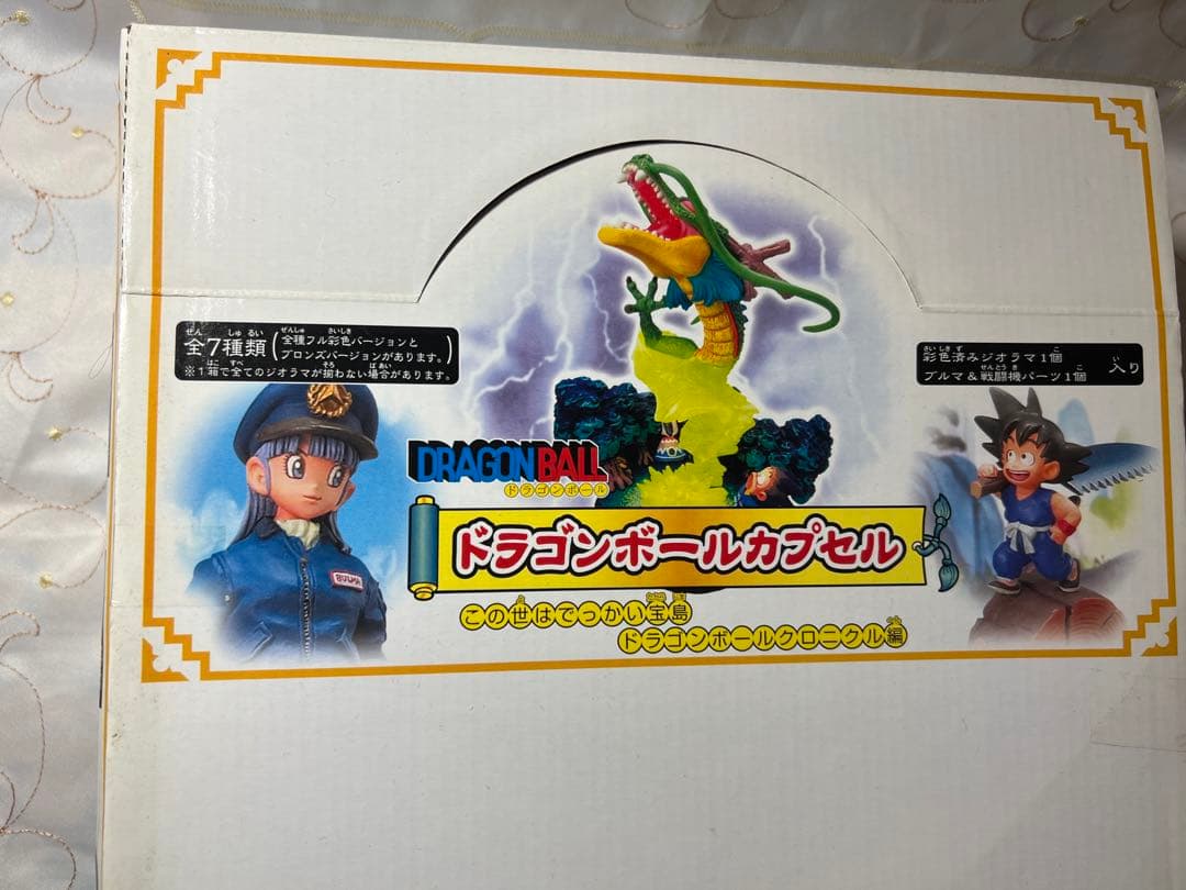 ドラゴンボールカプセル(この世はでっかい宝島 ドラゴンボールクロニクル編)