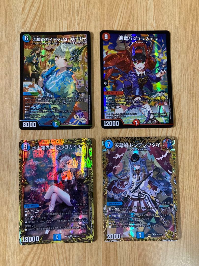 デュエル・マスターズ まとめ売り